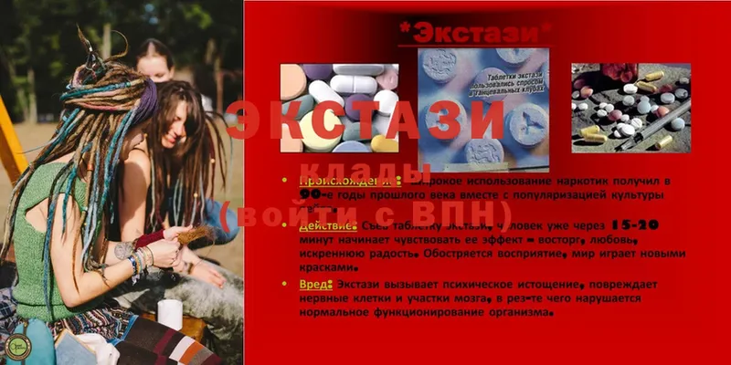 купить наркотик  Гагарин  Ecstasy 250 мг 